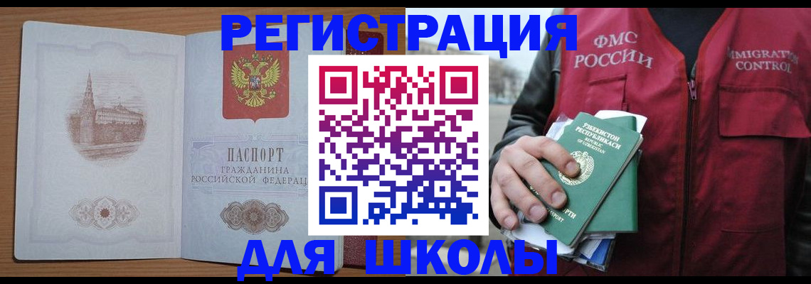 временная регистрация гарантия в Белгородской области