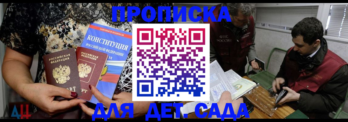 временная регистрация поиск в Белгородской области